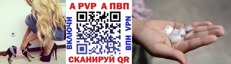 А ПВП кристаллы  Зуевка 