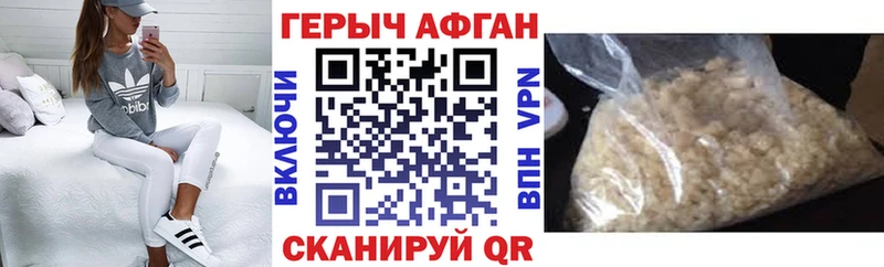 ГЕРОИН афганец  Зуевка 