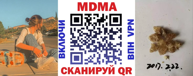 цены наркотик  mega tor  MDMA кристаллы  Зуевка 